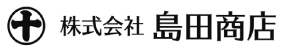 島田商店