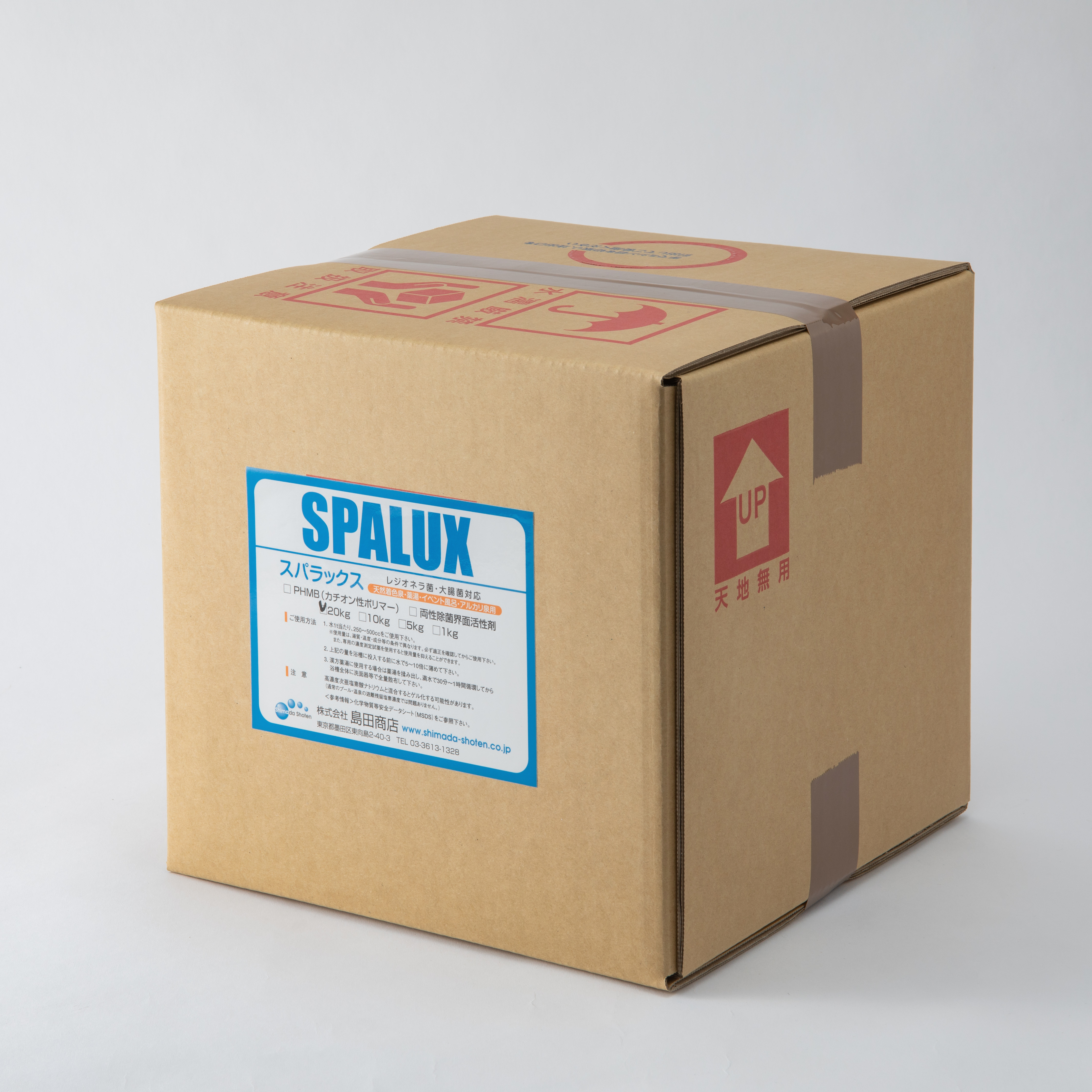 SPALUX（スパラックス） | 島田商店