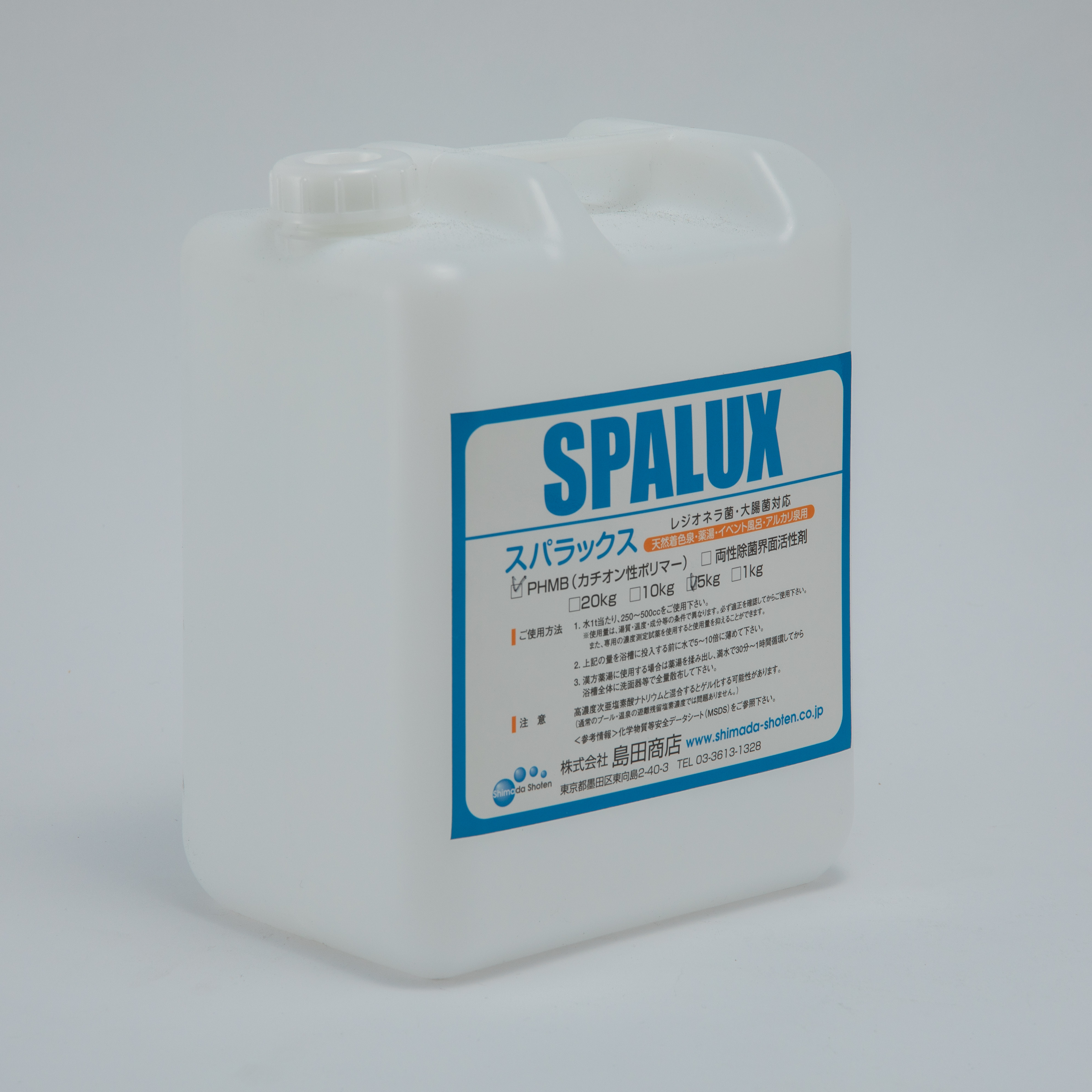 スパラックスG）PHMB配合 SPALUX（スパラックス） | 島田商店