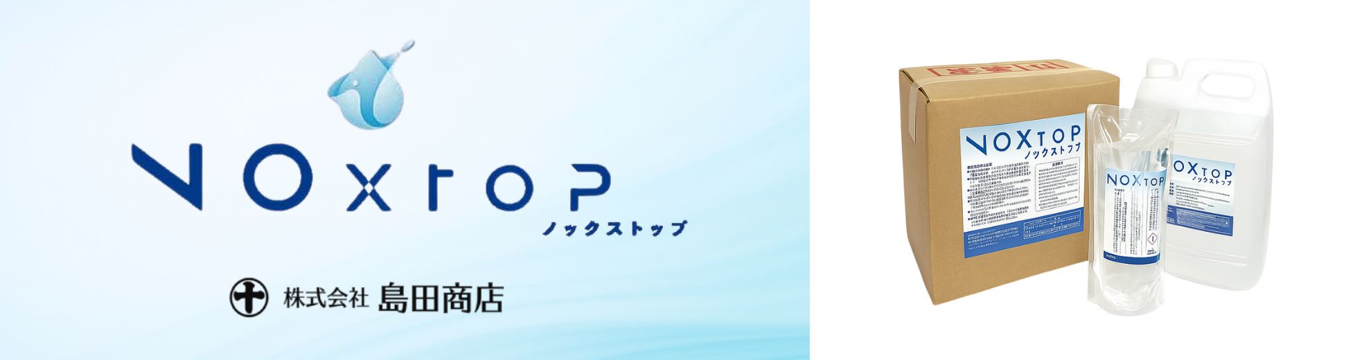 Noxtopバナー